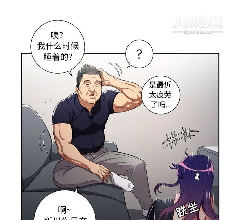 由莉的秘密第56话