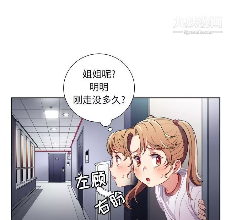 由莉的秘密第36话