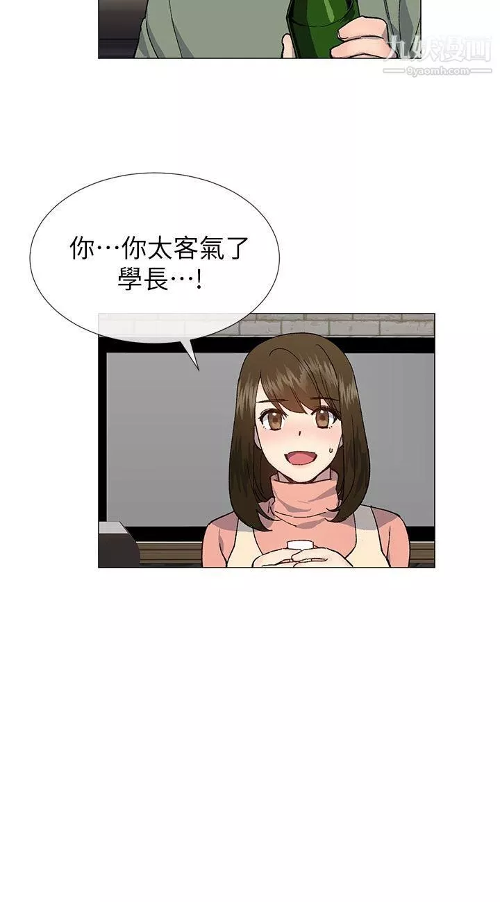 小一轮的纯爱女孩第36话-绝对不能睡着!