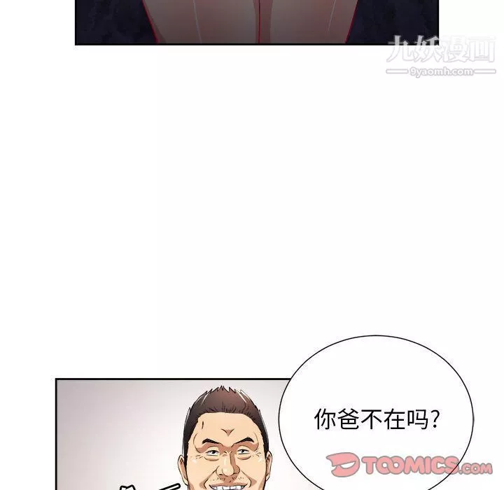 由莉的秘密第33话