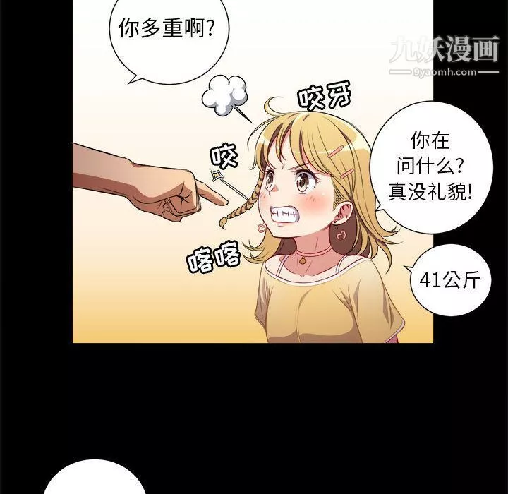 由莉的秘密第37话