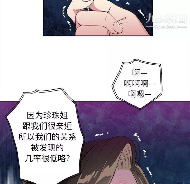 由莉的秘密第26话