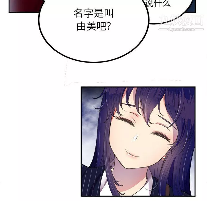 由莉的秘密第3话