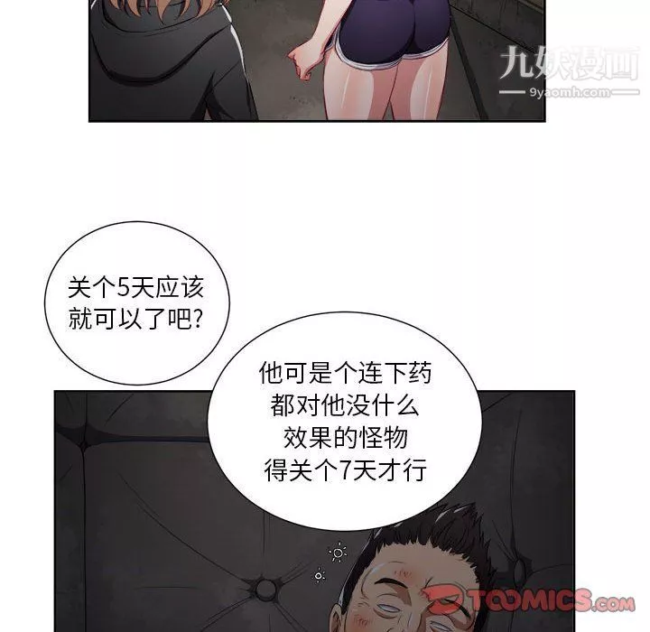 由莉的秘密第61话