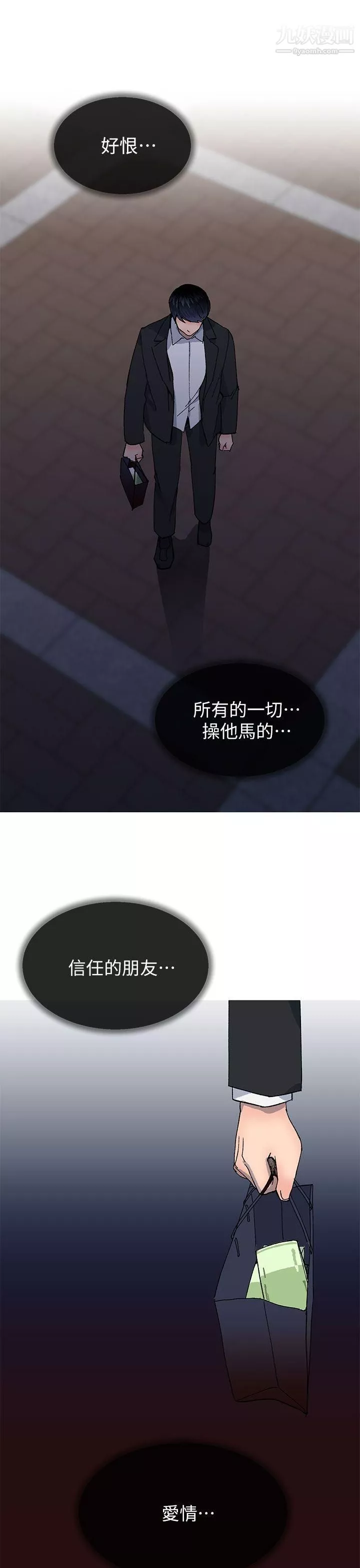 小一轮的纯爱女孩第36话-绝对不能睡着!