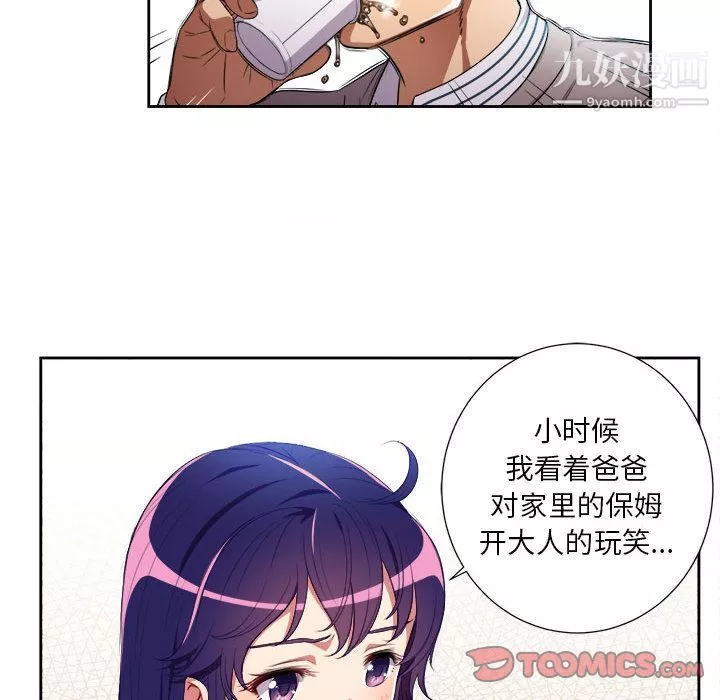 由莉的秘密第39话