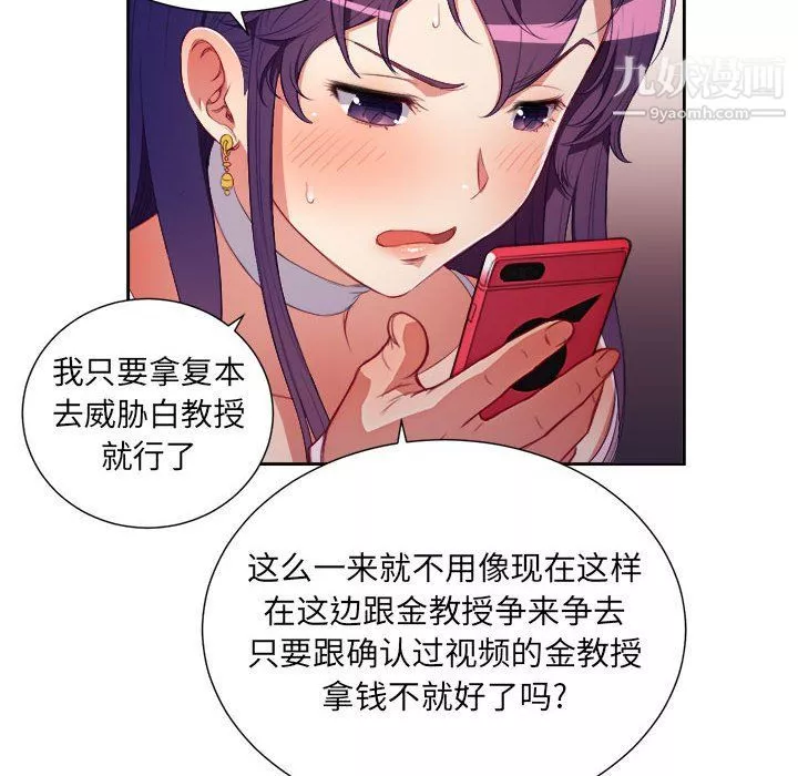 由莉的秘密第51话