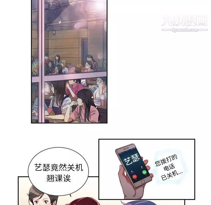 由莉的秘密第54话