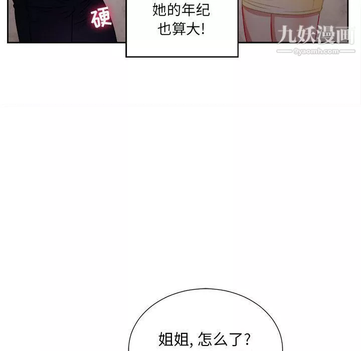 由莉的秘密第34话