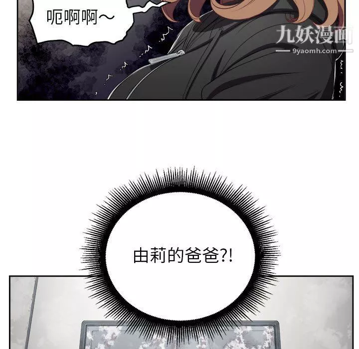 由莉的秘密第63话