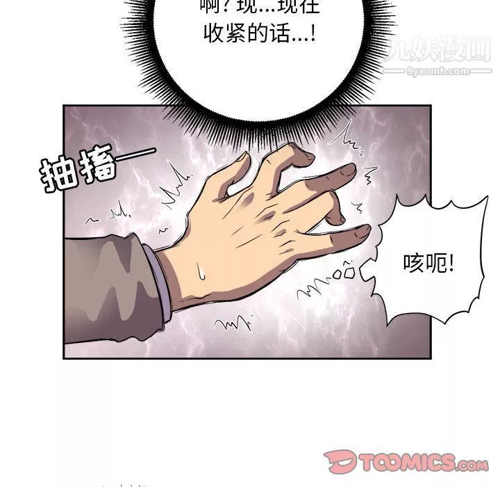 由莉的秘密第43话