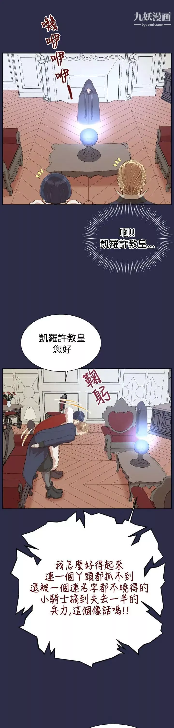 亚哈路第31话