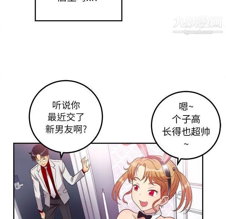 由莉的秘密第3话