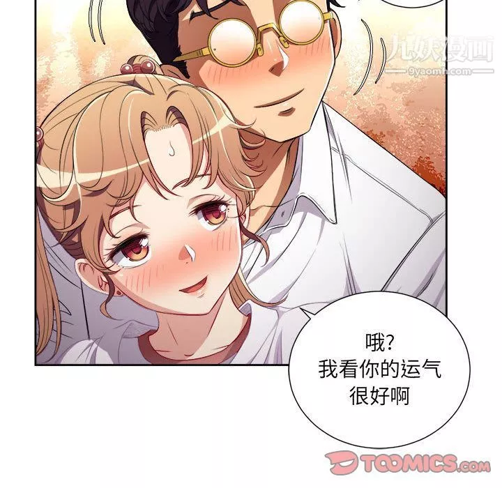 由莉的秘密第36话