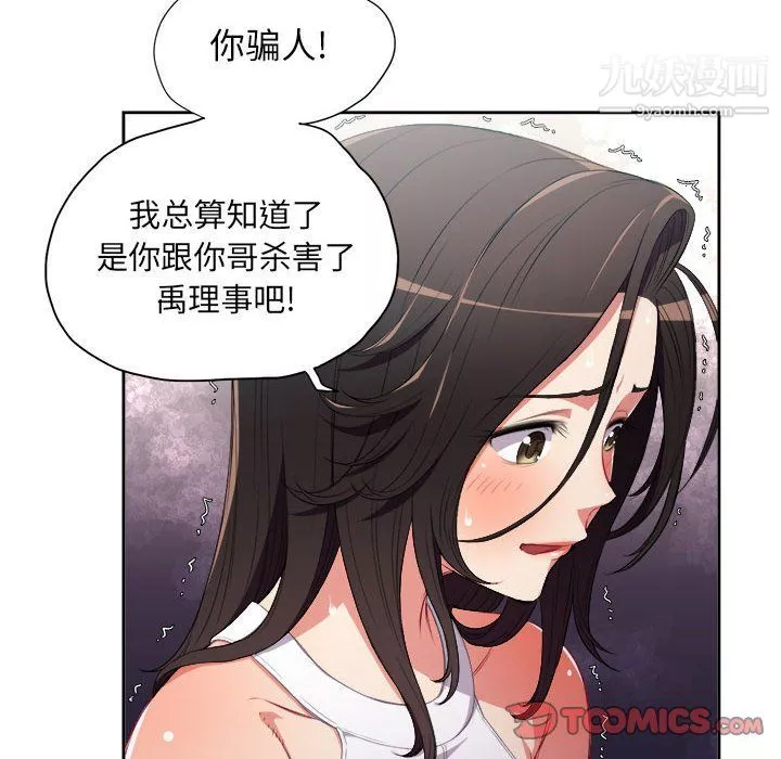 由莉的秘密第63话