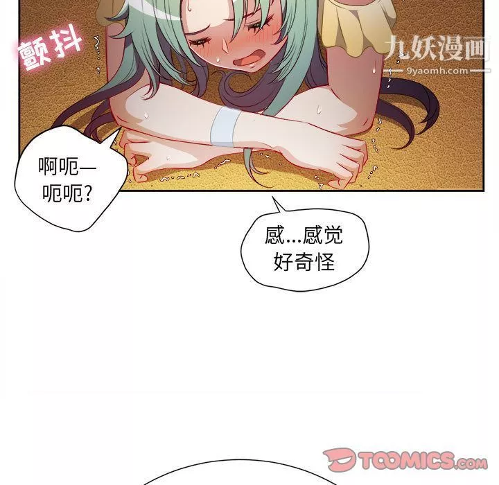 由莉的秘密第35话