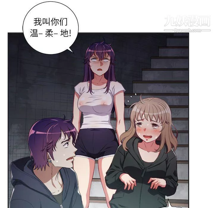 由莉的秘密第61话