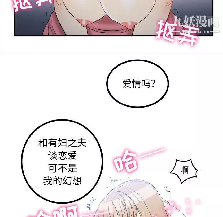 由莉的秘密第8话