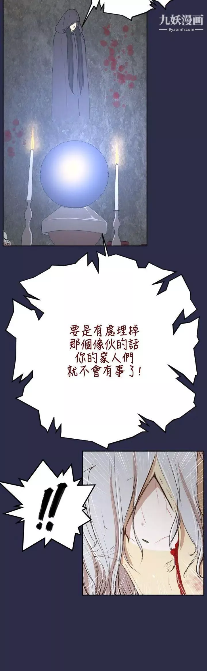 亚哈路第31话