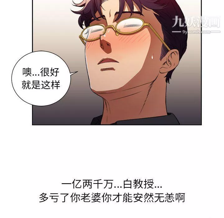 由莉的秘密第47话