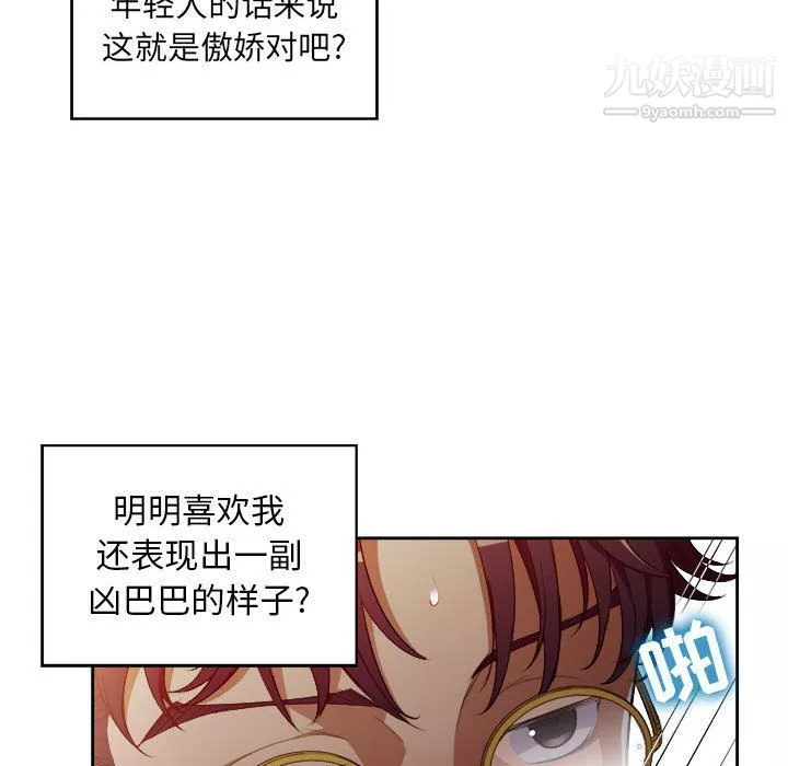 由莉的秘密第49话