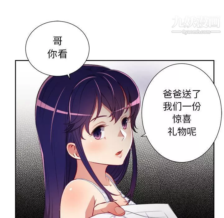 由莉的秘密第33话