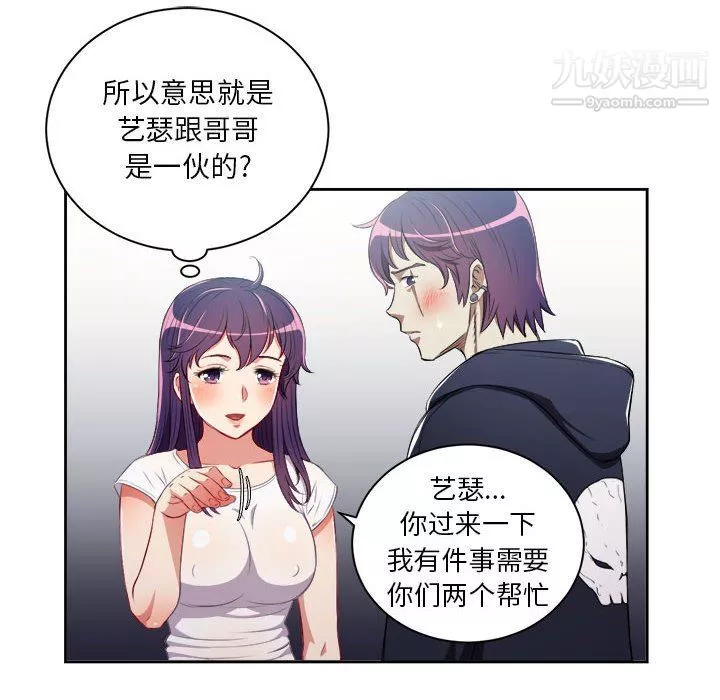 由莉的秘密第61话