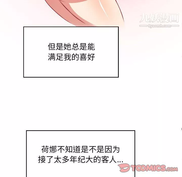 由莉的秘密第34话