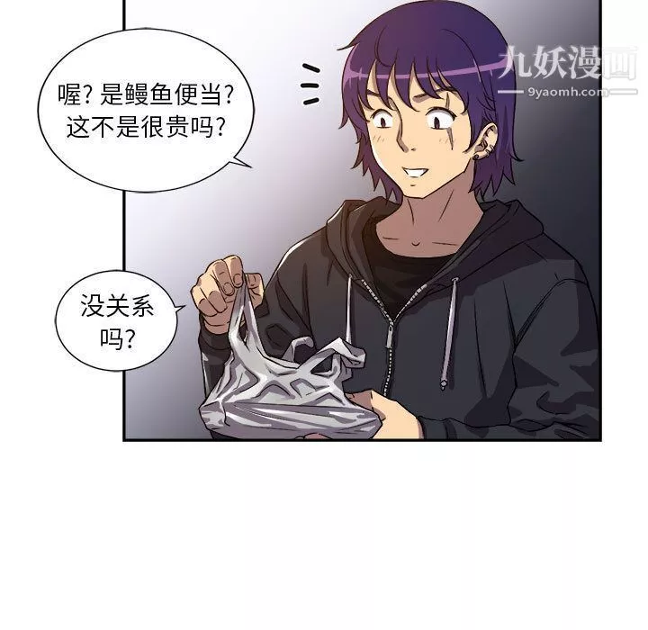 由莉的秘密第44话