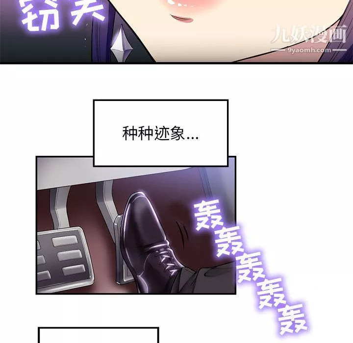 由莉的秘密第3话