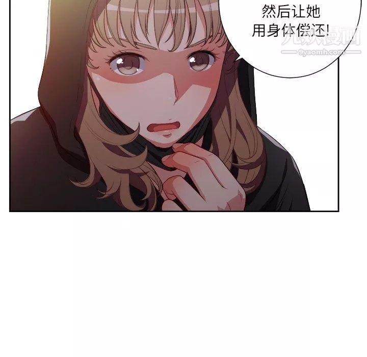 由莉的秘密第54话