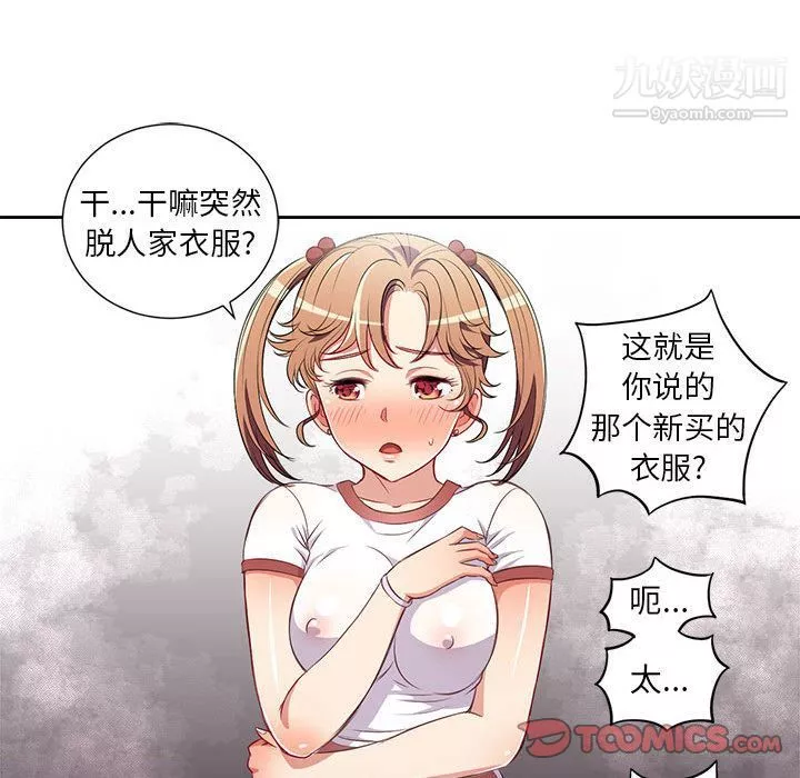 由莉的秘密第36话