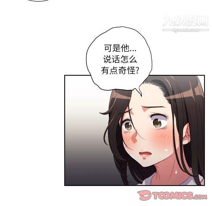 由莉的秘密第63话