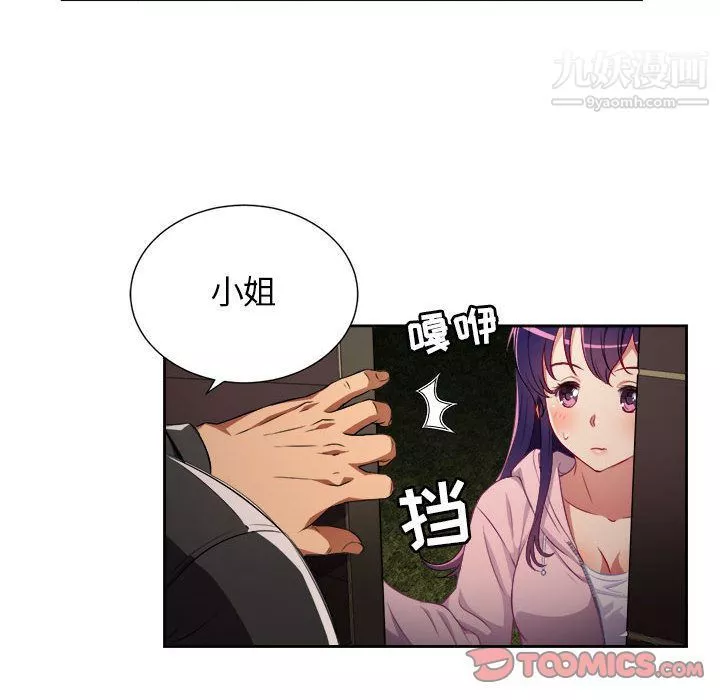 由莉的秘密第33话