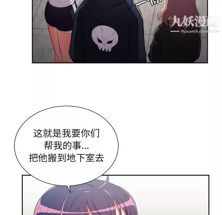 由莉的秘密第61话