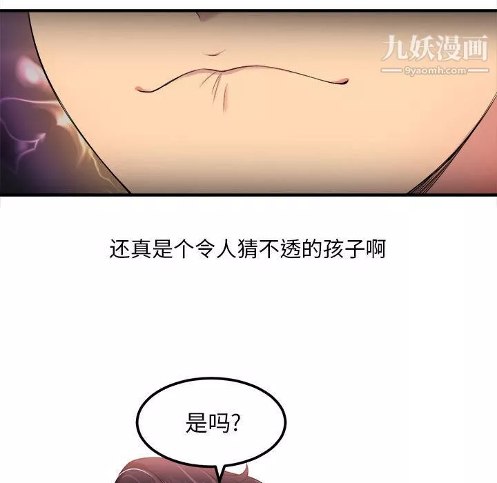 由莉的秘密第3话