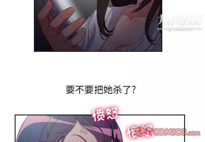 由莉的秘密第51话