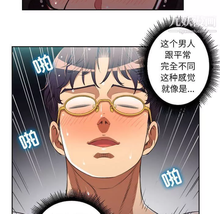 由莉的秘密第51话