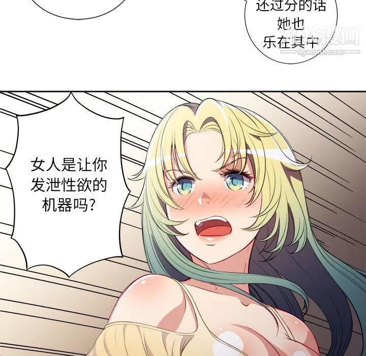 由莉的秘密第35话