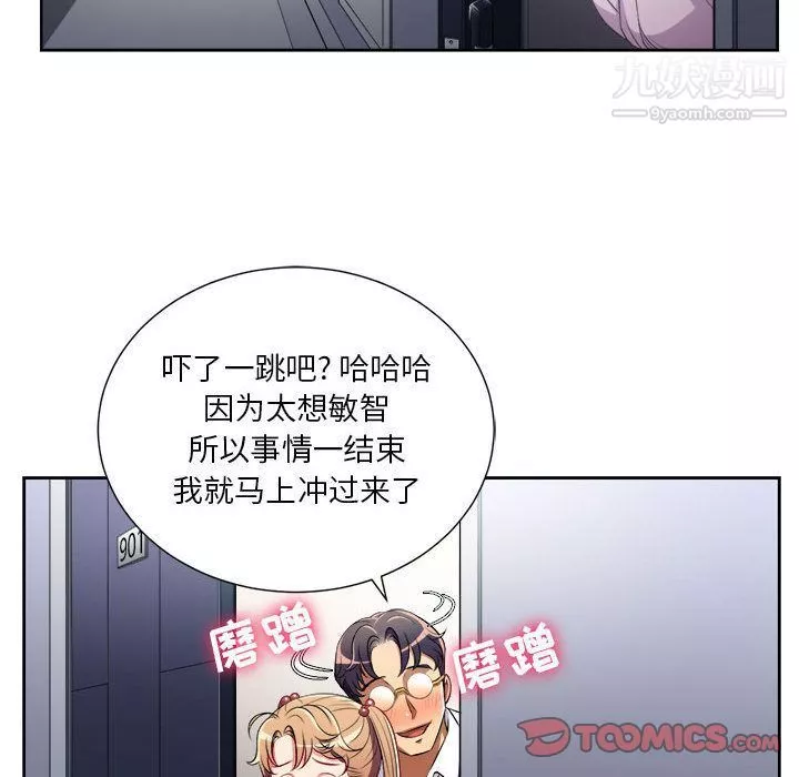 由莉的秘密第36话