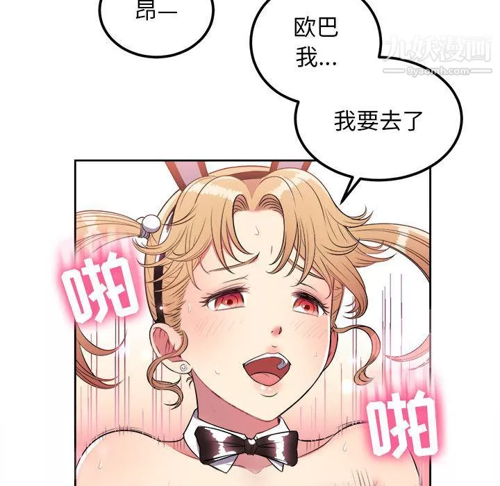 由莉的秘密第3话