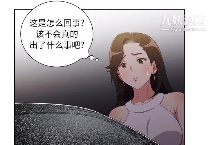 由莉的秘密第54话