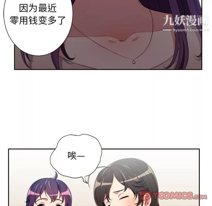 由莉的秘密第64话