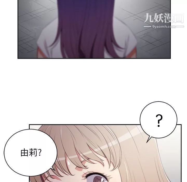 由莉的秘密第61话