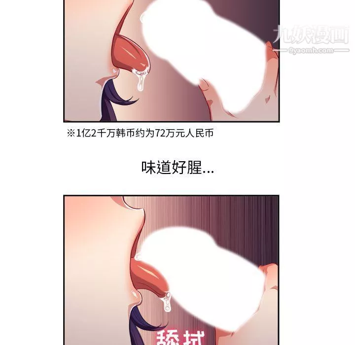 由莉的秘密第47话