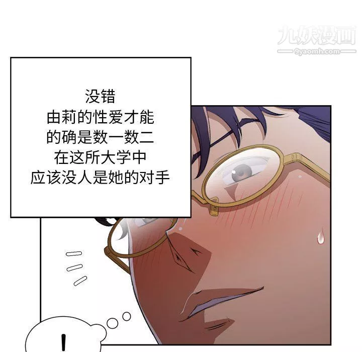 由莉的秘密第47话