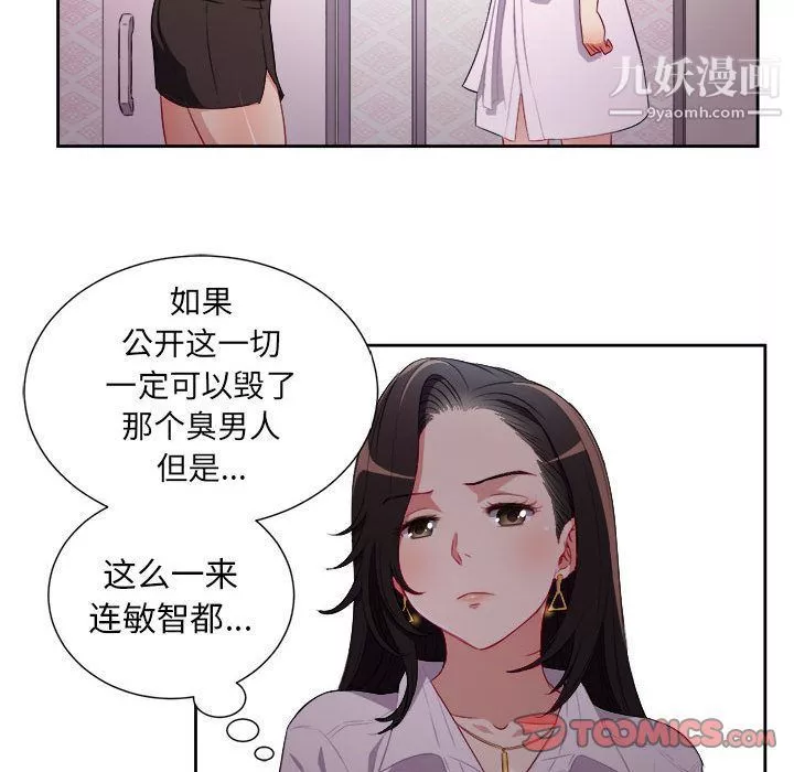 由莉的秘密第35话