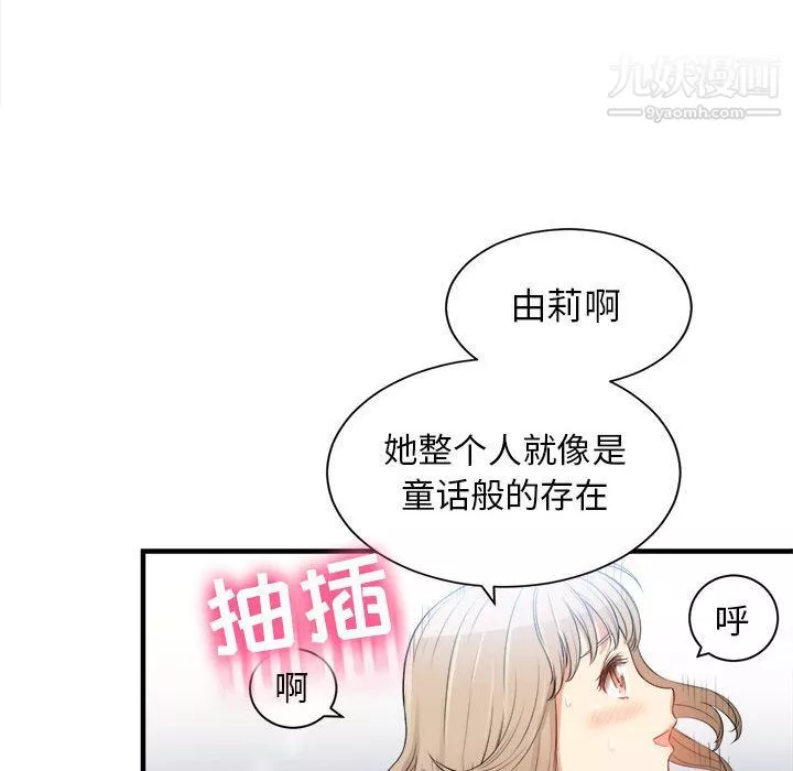 由莉的秘密第9话