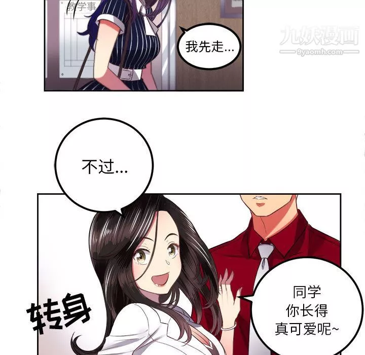 由莉的秘密第3话