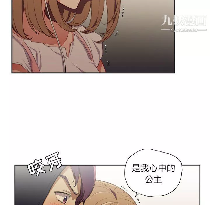 由莉的秘密第53话